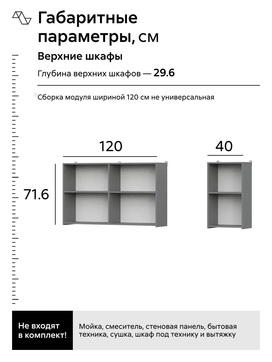 Кухонный гарнитур прямой Нонтон Эккервуд, 160 см, графит серый