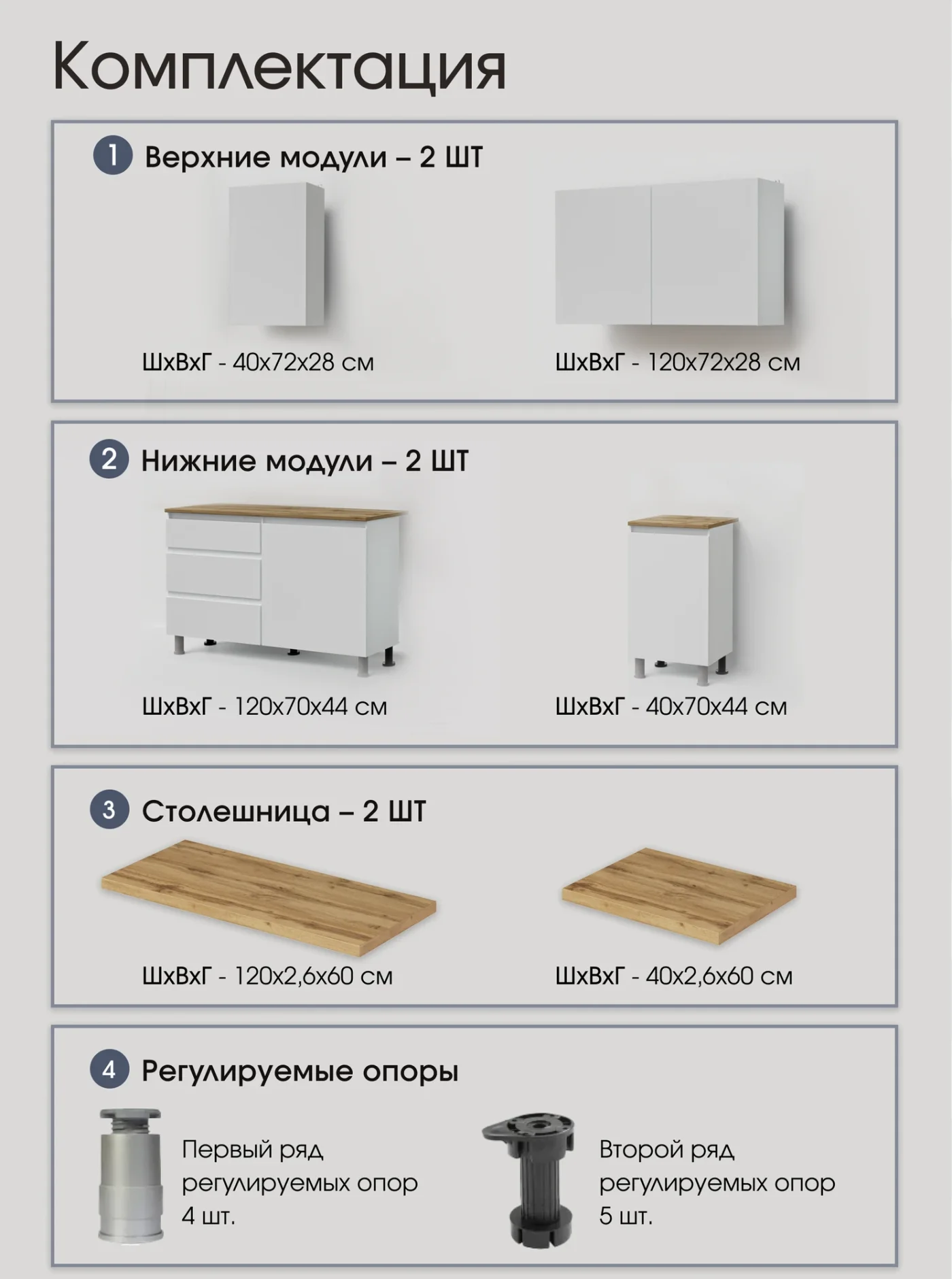 Кухонный гарнитур Одри, 160 см, Белый / Дуб Вотан, Пора Спать